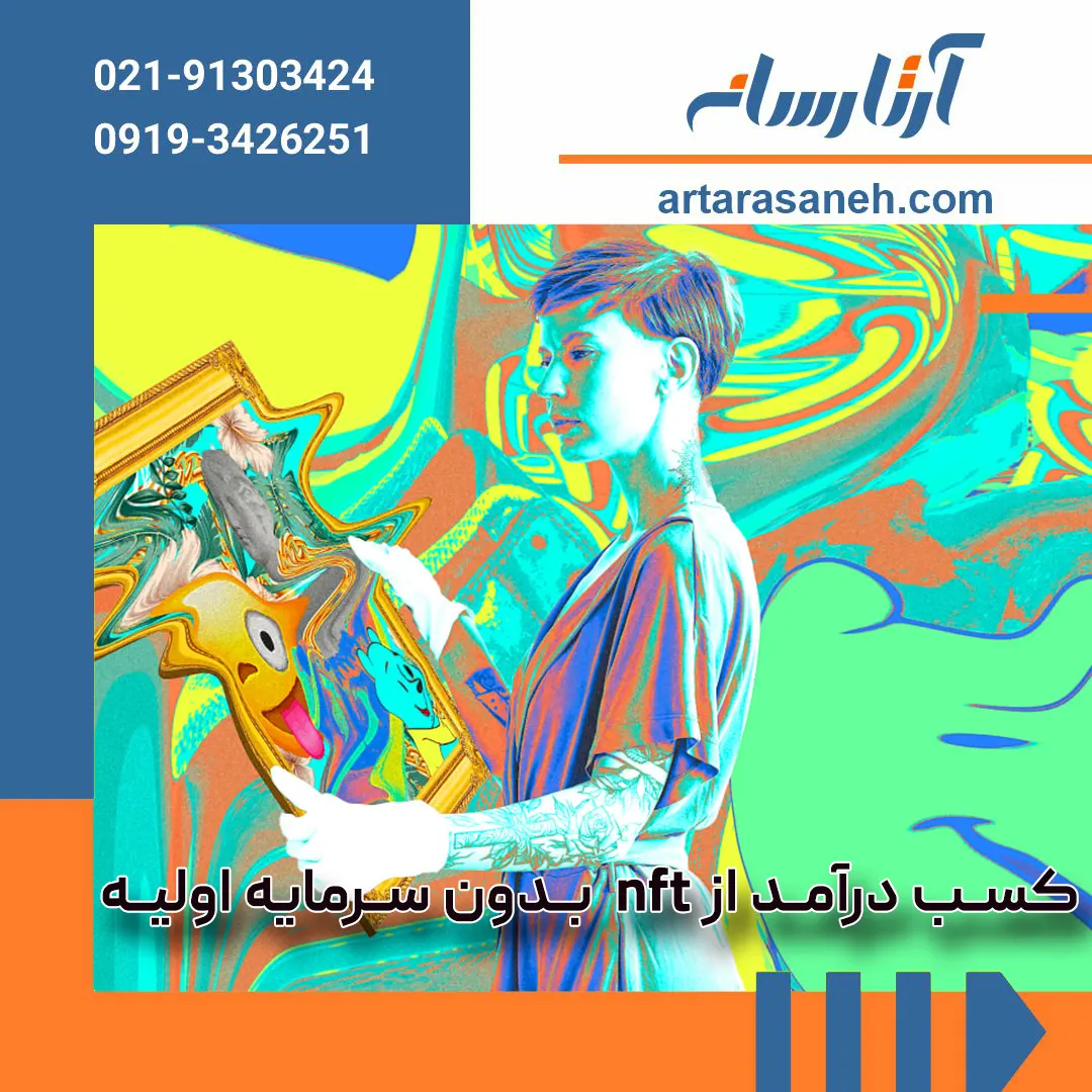 Earn money from nft without capital
