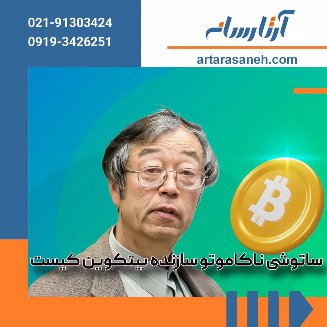 Who is Satoshi Nakamoto