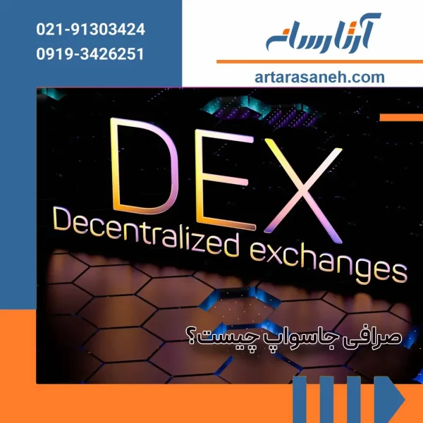 justswap exchange