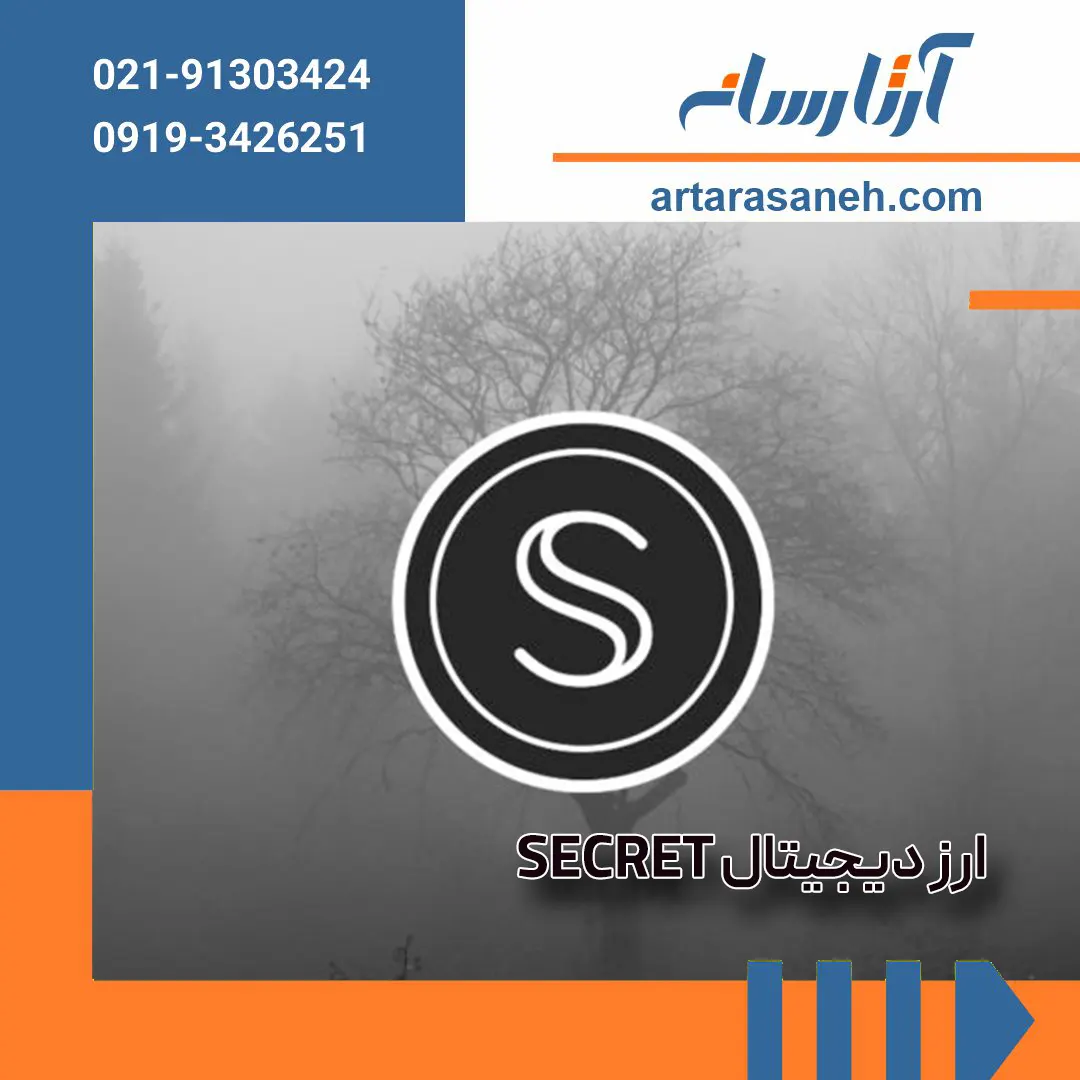 Introduction of SECRET digital currency
