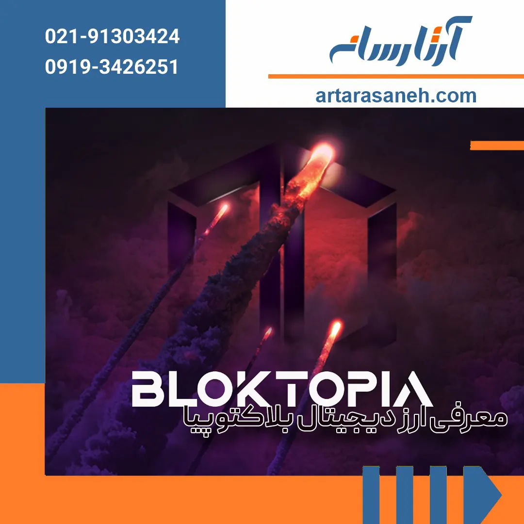 Bloktopia digital currency