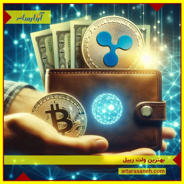 best Ripple digital currency wallets