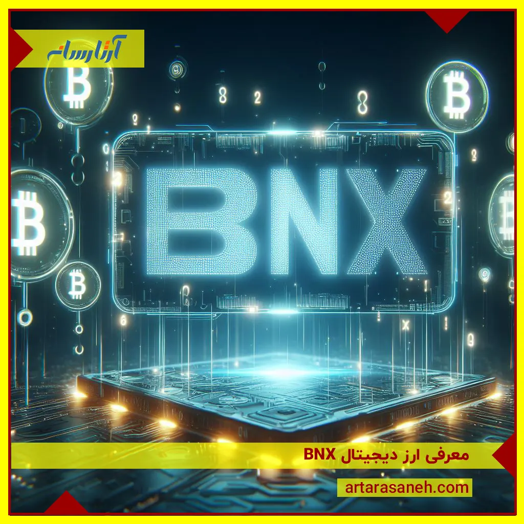 What is BNX digital currency