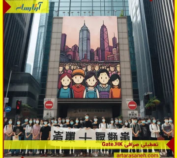 Shutdown Gate HK exchange